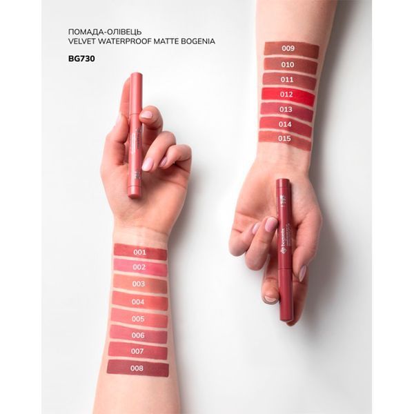 Помада-олівець для губ Bogenia Velvet Waterproof Matte BG730 - 2 1509 фото