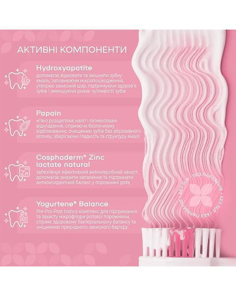 Зубна паста Medosan LumiWhite Pro інтенсивна відбілювальна, 75 мл 1035 фото