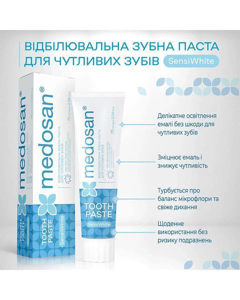 Відбілювальна зубна паста для чутливих зубів Medosan SensiWhite, 75 мл 1037 фото