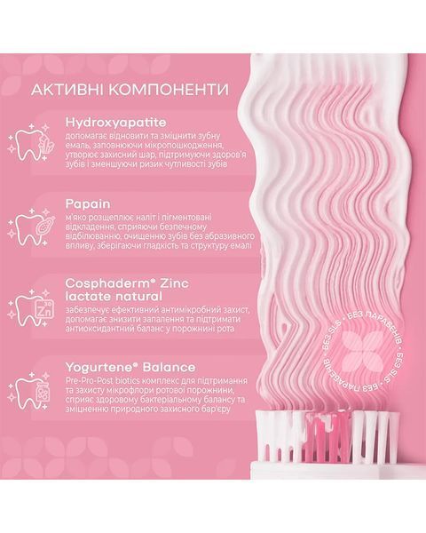 Інтенсивна відбілювальна зубна паста LumiWhite Pro Medosan 8 мл 1103 фото