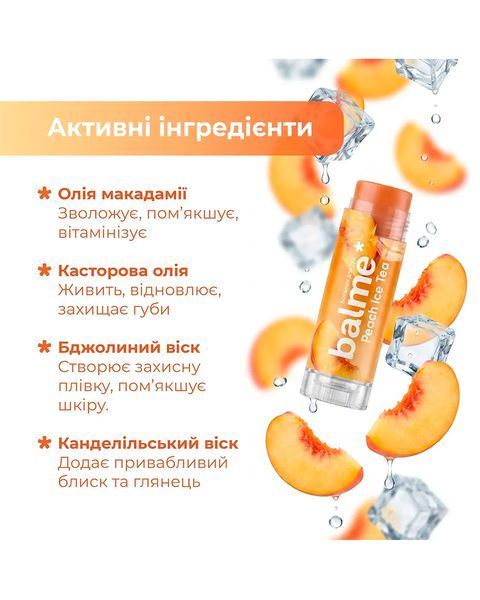Бальзам для губ Peach Ice Tea Balme 5 г 1276 фото