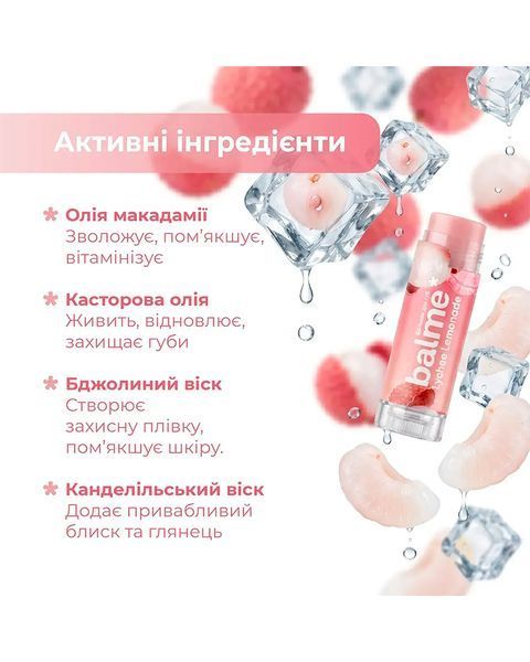 Бальзам для губ Lychee Lemonade Balme 5 г 1278 фото