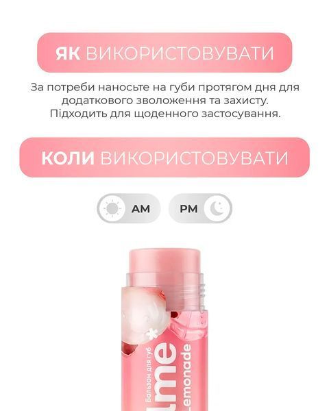 Бальзам для губ Lychee Lemonade Balme 5 г 1278 фото