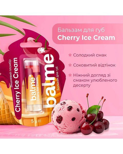 Бальзам для губ Balme, 5 г - Cherry Ice Cream 52192 фото