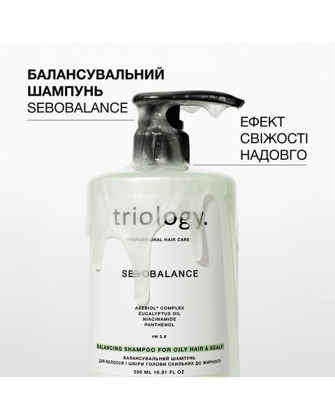 Балансувальний шампунь для волосся і шкіри голови схильних до жирності Sebobalance Triology 1213 фото