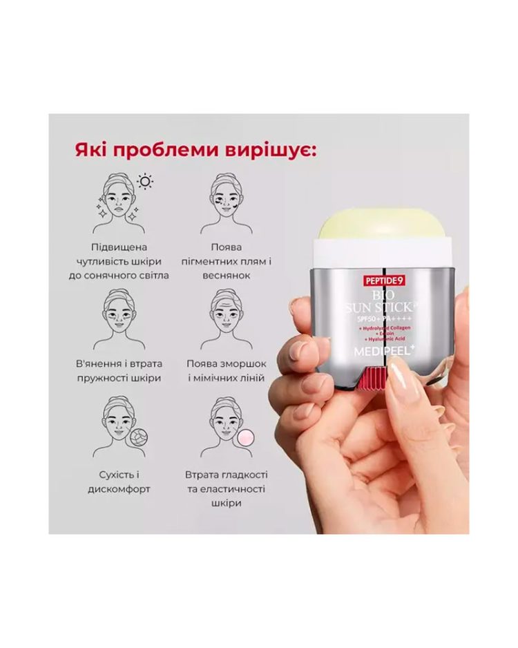 Сонцезахисний стік з пептидами для омолодження і захисту MEDIPEEL Peptide 9 Bio Sun Stick Pro SPF50+ PA++++ - Зображення 3