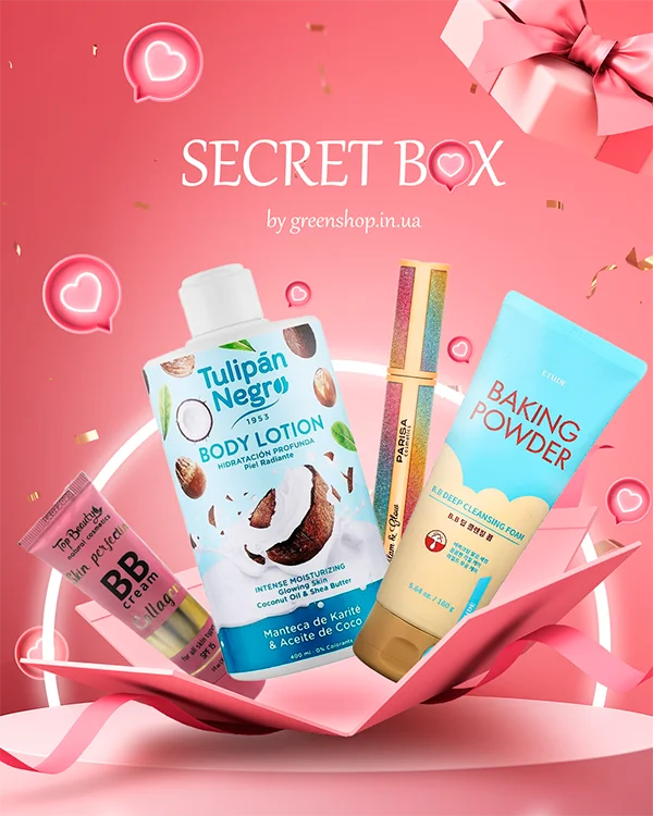 Secret Box – набір із найпопулярніших товарів