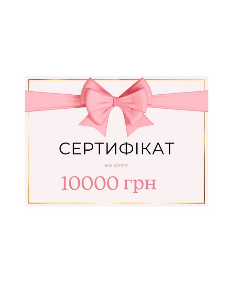 Sertificate