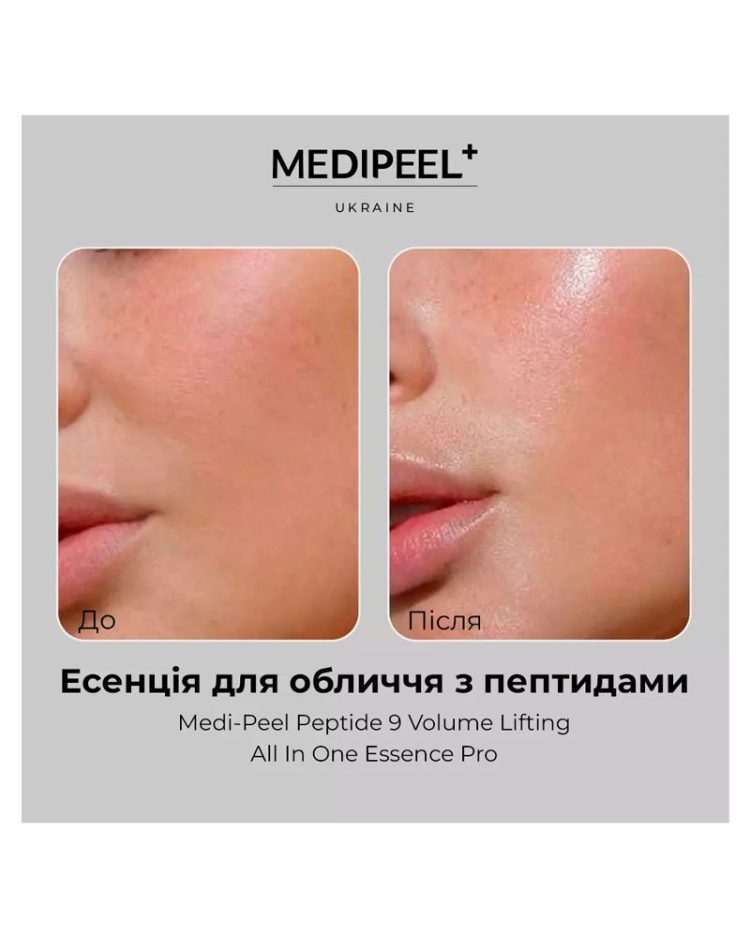 Есенція з пептидами Medi-Peel Peptide 9 Volume Lifting All In One Essence Pro, 100 мл - Зображення 3