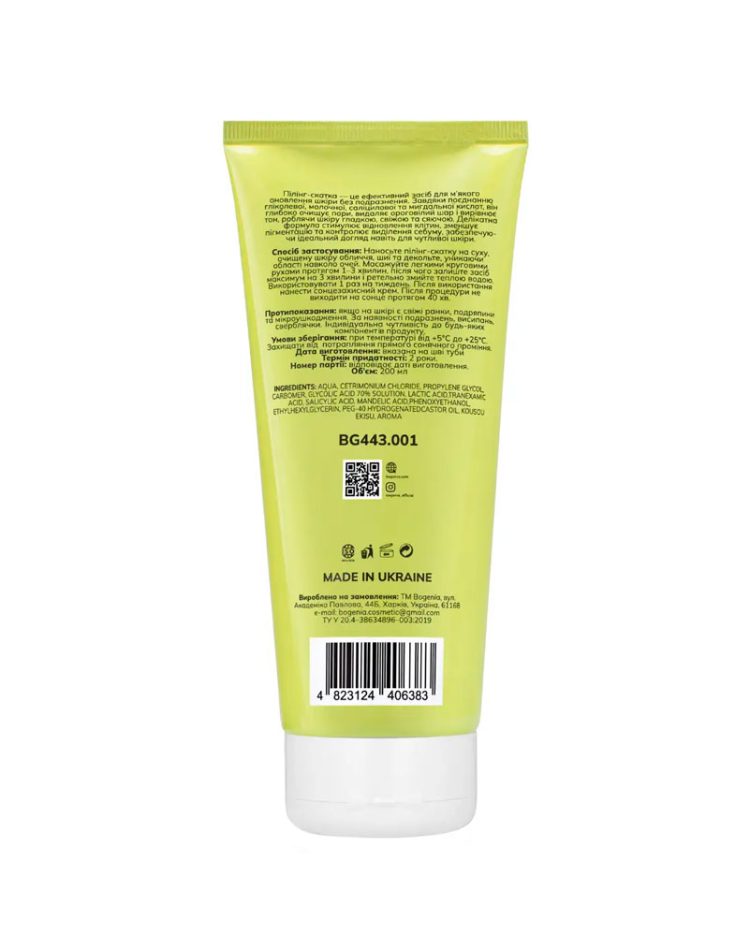 Пілінг-скатка для обличчя Bogenia Peeling Gel, 200 мл - Зображення 2