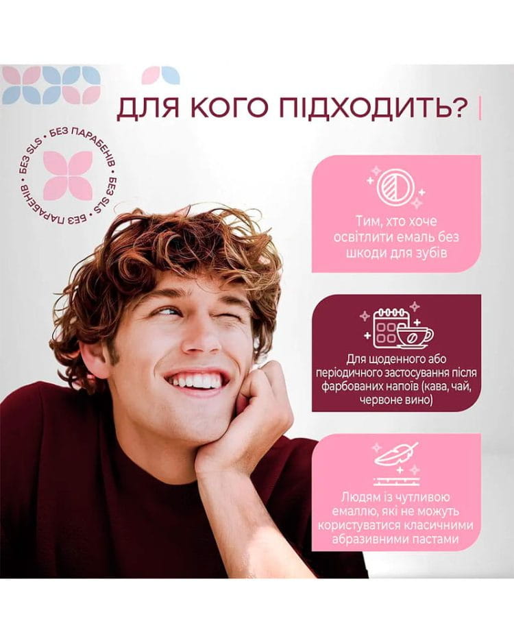 Зубна паста Medosan LumiWhite Pro інтенсивна відбілювальна, 75 мл - Зображення 2