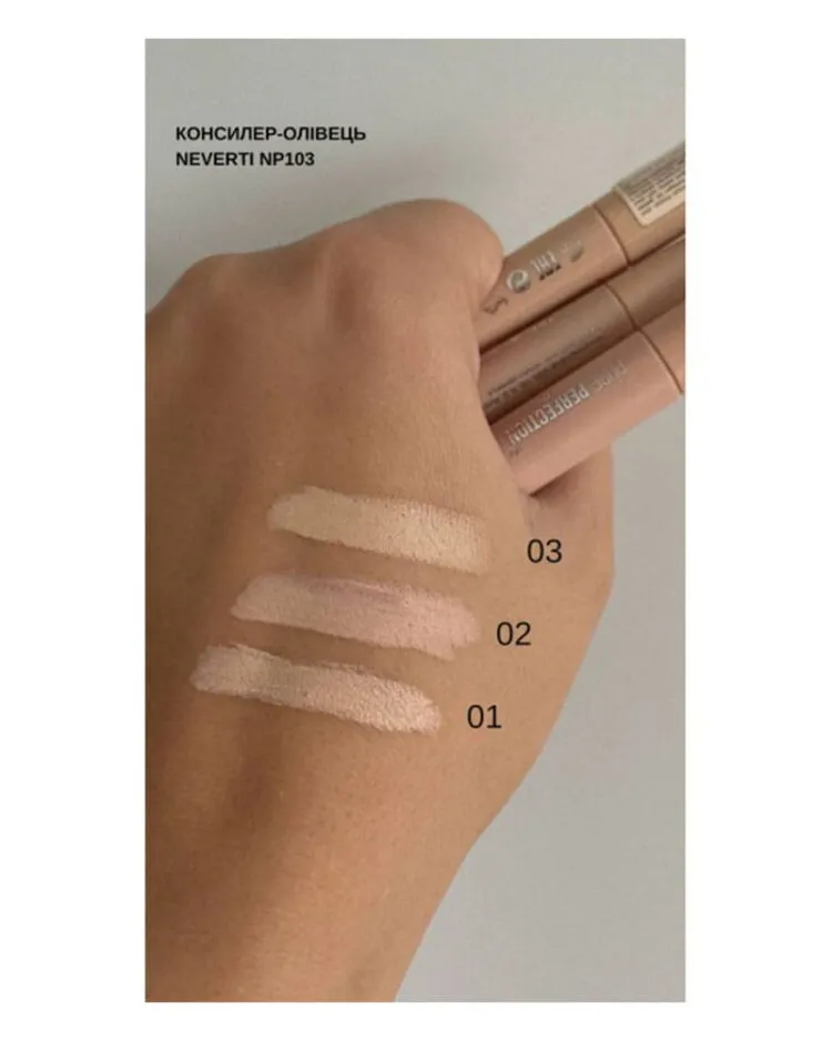 Консилер-олівець PURE PERFECTION Neverti NP103