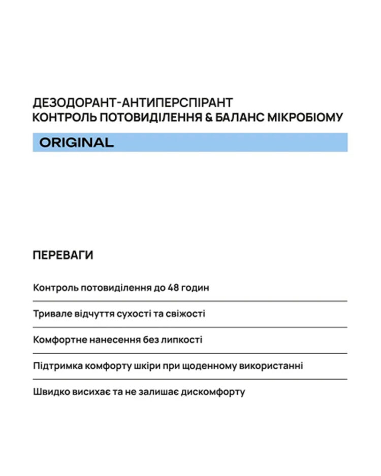 Кульковий дезодорант-антиперспірант AxillDRY Original (до 48 годин захисту) 50 мл - Зображення 4