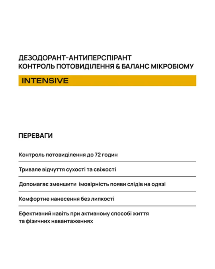 Кульковий дезодорант-антиперспірант AxillDRY Intensive (до 72 годин захисту) 50 мл - Зображення 3