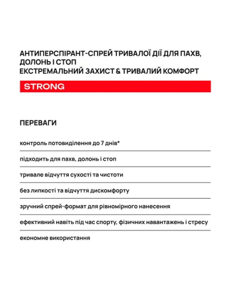 Антиперспірант-спрей тривалої дії AxillDRY Strong (до 7 днів захисту) 50 мл - Зображення 4