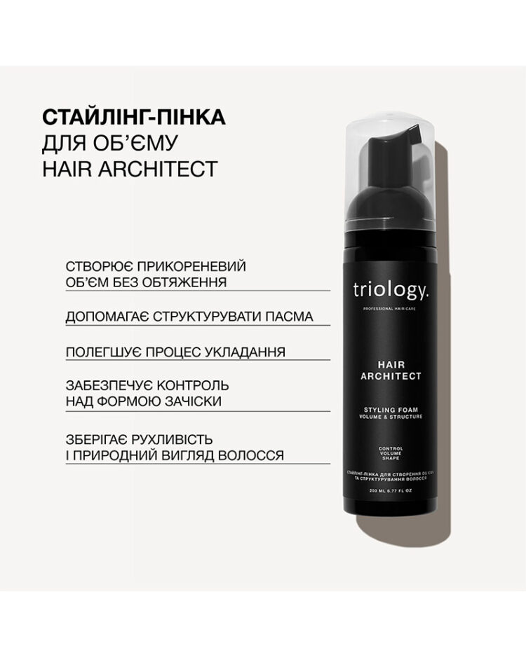 Стайлінг-пінка для об'єму та структурування Triology Hair Architect Styling Foam 150 мл - Зображення 2