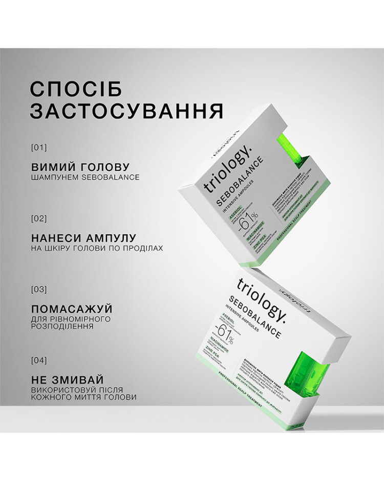 Балансувальна сироватка в ампулах для шкіри голови схильної до жирності Triology - Зображення 6