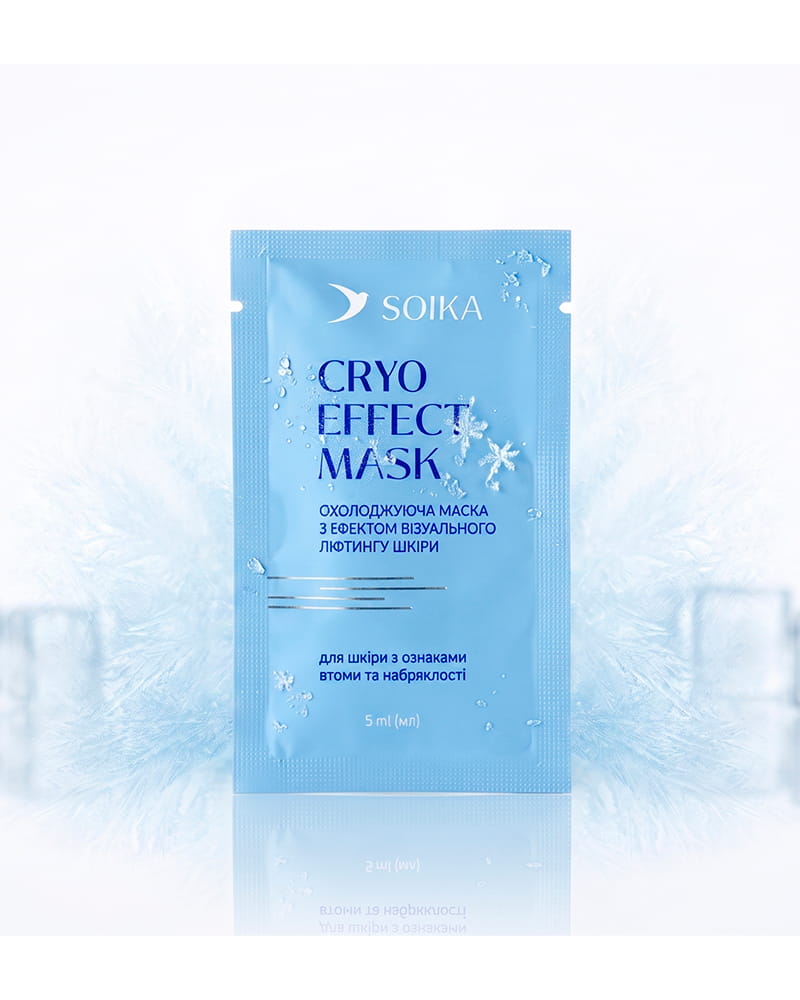 Охолоджувальна маска для обличчя з ліфтинг-ефектом Soika Cryo Effect Mask 5 мл Охолоджувальна маска для обличчя з ліфтинг-ефектом Soika Cryo Effect Mask 5 мл