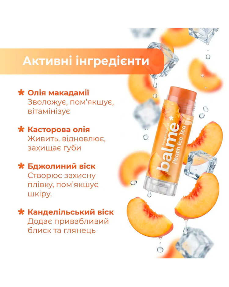 Бальзам для губ Peach Ice Tea Balme 5 г - Зображення 4