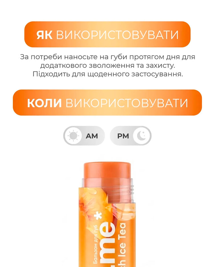 Бальзам для губ Peach Ice Tea Balme 5 г - Зображення 3