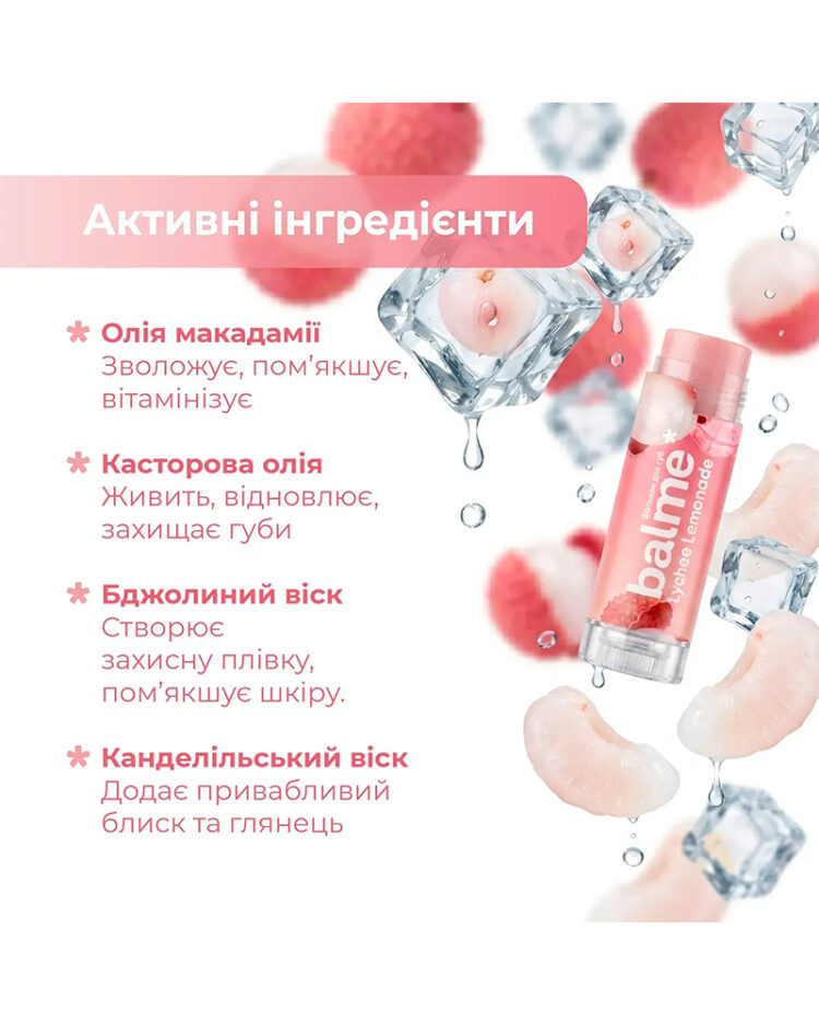 Бальзам для губ Lychee Lemonade Balme 5 г - Зображення 5