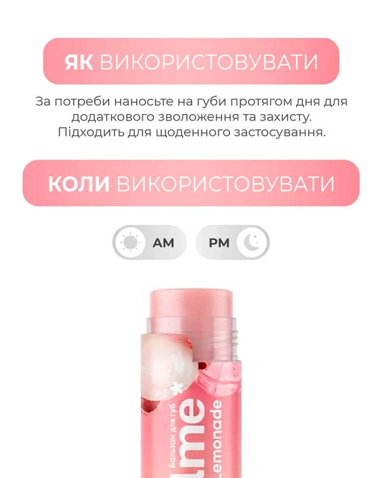 Бальзам для губ Lychee Lemonade Balme 5 г - Зображення 6