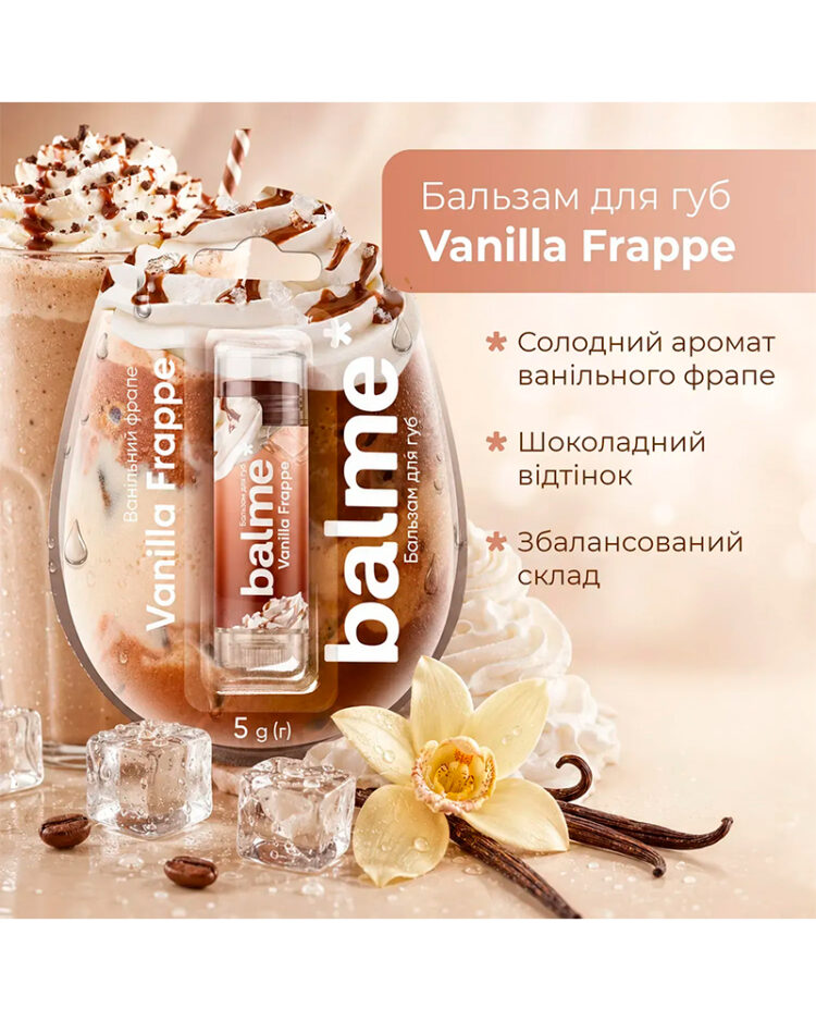 Бальзам для губ Vanilla Frappe Balme 5 г - Зображення 3