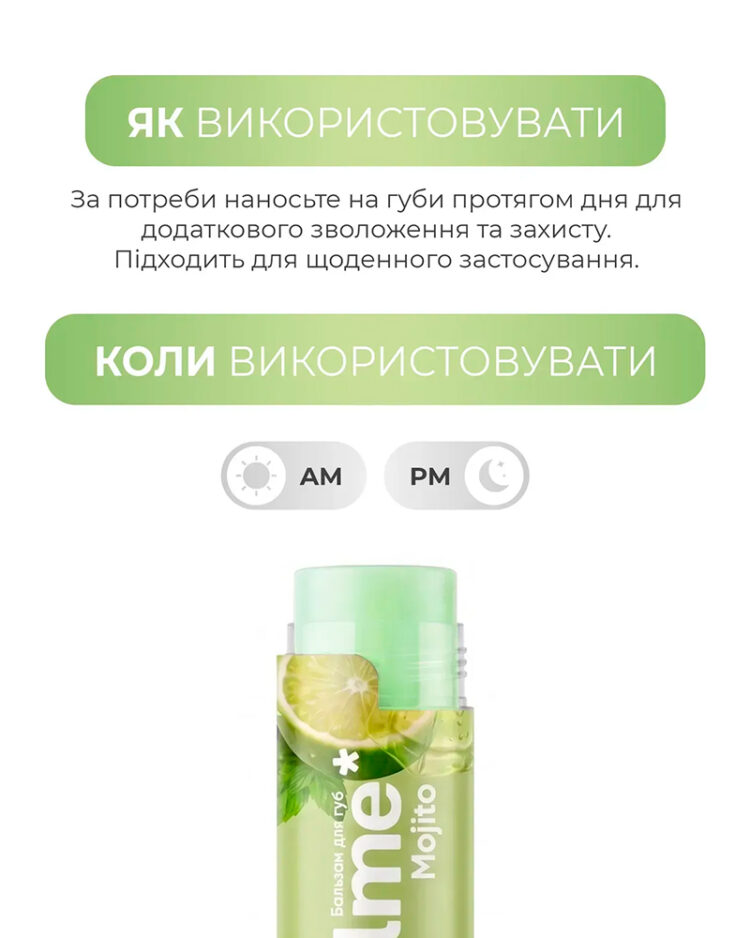 Бальзам для губ Mojito Balme 5 г - Зображення 5